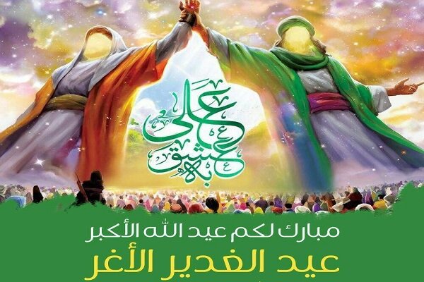 برگزاری مهمانی کیلومتری عید غدیر امروز در همدان