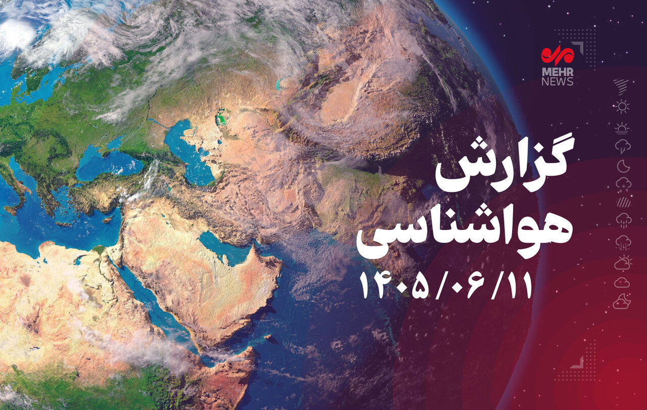 احتمال افزایش ۲ درجه‌ای دمای بیشینه در همدان